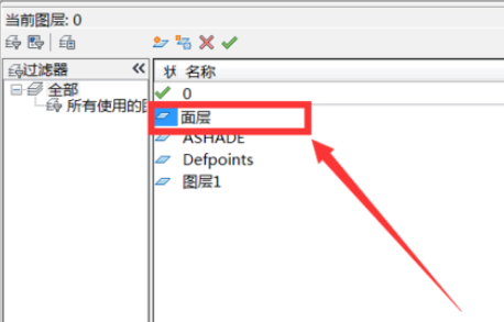 天正建筑2014如何图层?天正建筑2014图层步骤解析