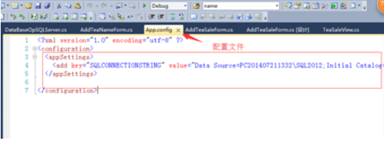 Visual Studio 2010怎么记录sql数据库链接?记录sql数据库链接方法一览