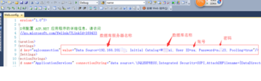 Visual Studio 2010怎么记录sql数据库链接?记录sql数据库链接方法一览