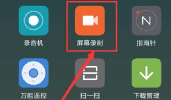 红米note7录屏没声音怎么办?录屏没声音解决方法分享