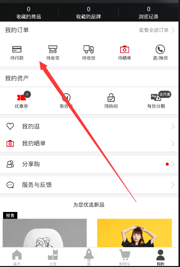 有货APP怎么将订单取消?将订单取消的方法介绍
