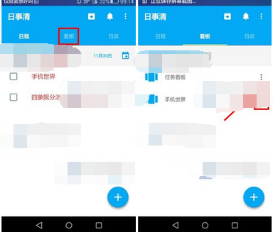 日事清APP如何将看板删掉？将看板删掉的方法说明
