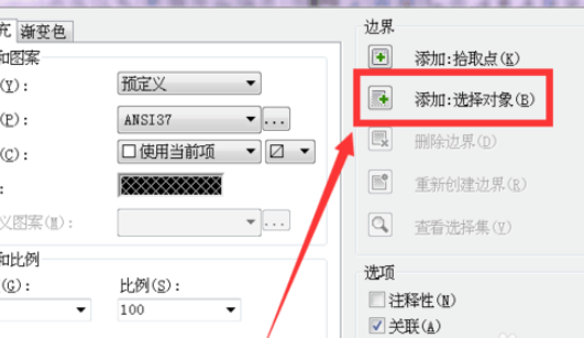 天正建筑2014怎么填充图案？填充图案方法介绍