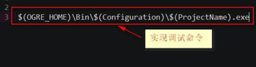 Visual Studio 2010怎么配置ogre?配置ogre操作方法一览