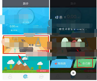 YOYO怎么记录跑步？记录跑步的方法介绍