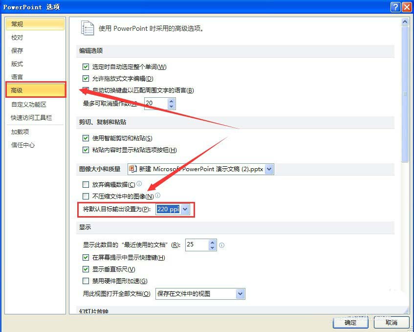 PowerPoint Viewer怎么压缩图片?压缩图片流程分享