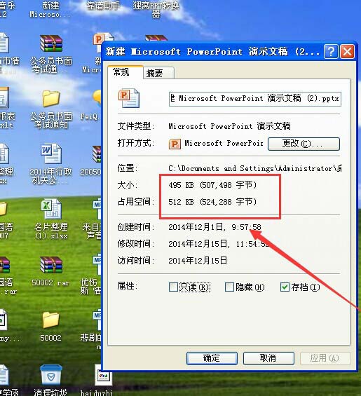 PowerPoint Viewer怎么压缩图片?压缩图片流程分享