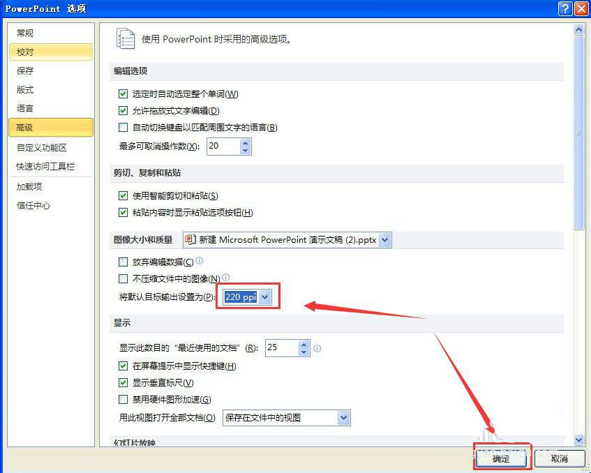 PowerPoint Viewer怎么压缩图片?压缩图片流程分享