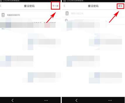 首汽约车APP如何更改密码？更改密码的方法介绍