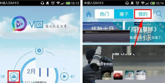 V1圈APP如何创建圈子？创建圈子的操作方法说明