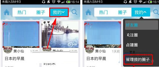 V1圈APP如何创建圈子？创建圈子的操作方法说明