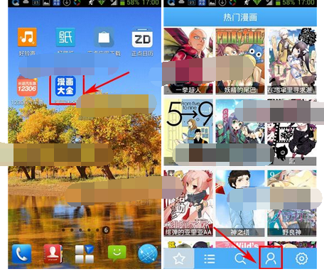 漫画大全APP如何将漫画删掉？将漫画删掉的方法说明