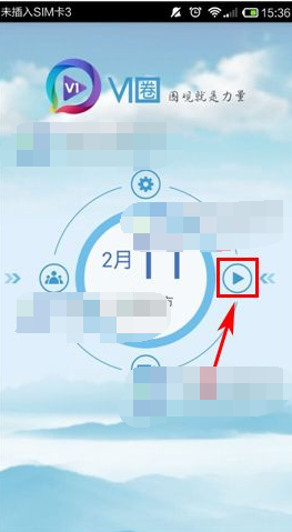 V1圈APP如何订阅频道？订阅频道的方法介绍