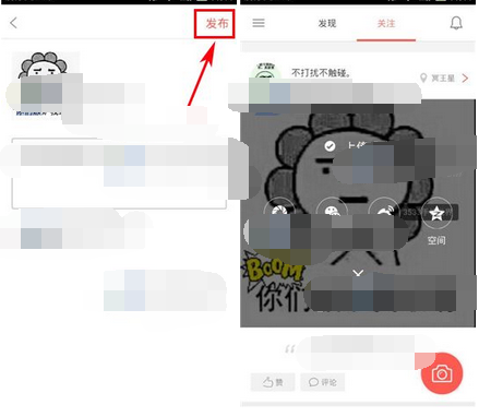 哪好玩APP怎么发照片？哪好玩发照片的步骤一览