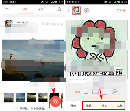 哪好玩APP怎么发照片？哪好玩发照片的步骤一览