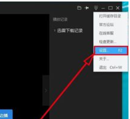 迅雷看看播放器怎么记住后窗口大小？记住后窗口大小流程一览
