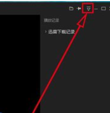 迅雷看看播放器怎么记住后窗口大小？记住后窗口大小流程一览