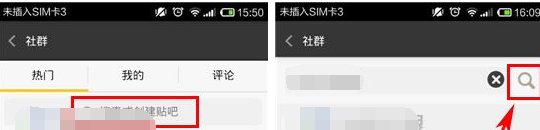 拍信APP怎么创建社群？创建社群的步骤一览