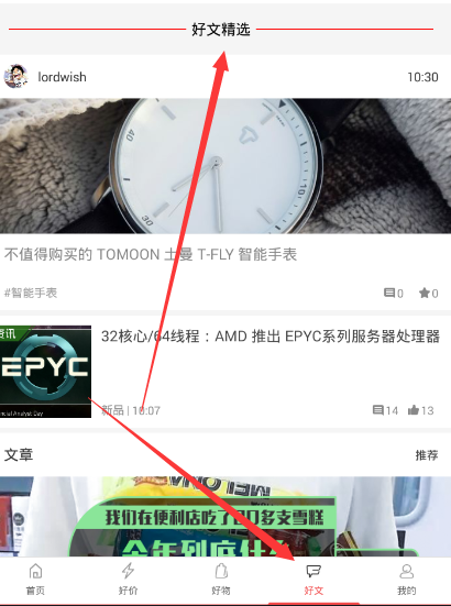 什么值得买里碎银子怎么使用？碎银子使用方法说明