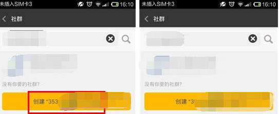 拍信APP怎么创建社群？创建社群的步骤一览
