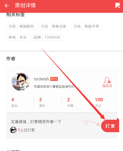什么值得买里碎银子怎么使用？碎银子使用方法说明