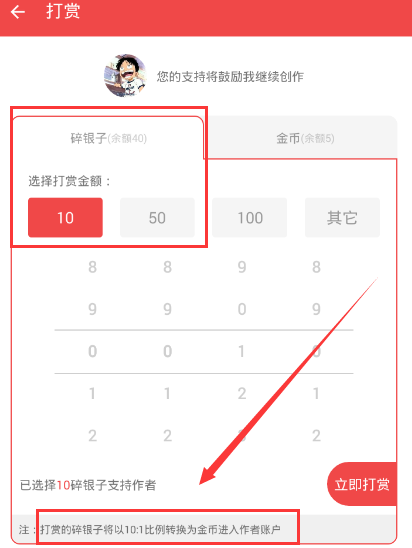 什么值得买里碎银子怎么使用？碎银子使用方法说明