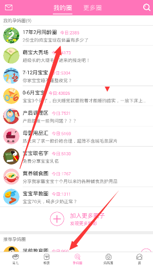 柚宝宝APP私信功能怎么使用？私信功能使用方法讲解