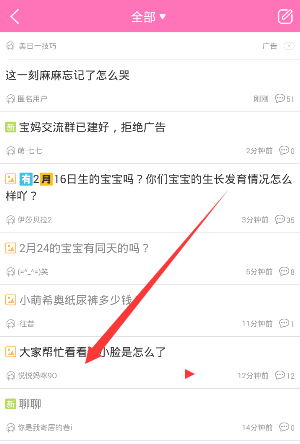 柚宝宝APP私信功能怎么使用？私信功能使用方法讲解