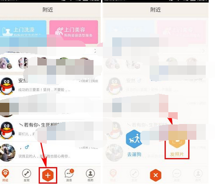 爪爪app怎么发动态？爪爪发动态的步骤讲解