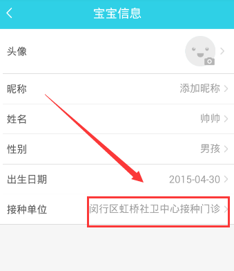 小豆苗APP如何更改医院？更改医院的流程说明