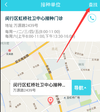 小豆苗APP如何更改医院？更改医院的流程说明