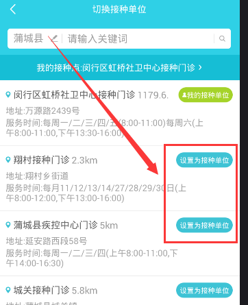 小豆苗APP如何更改医院？更改医院的流程说明