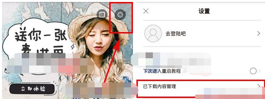 无他相机APP如何删掉已下载特效？删掉已下载特效的步骤分享