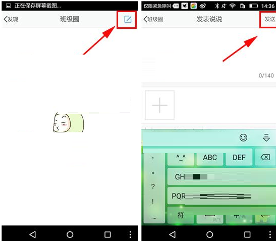 习信APP怎么发表说说？发表说说的方法介绍