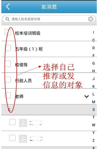 优教通APP怎么使用？优教通使用方法讲解