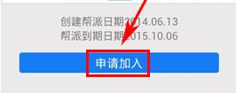 美不美APP怎么加入帮派？加入帮派的方法说明