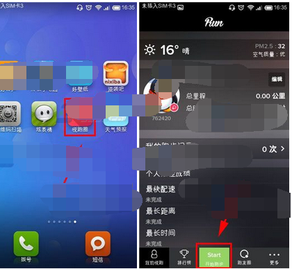悦跑圈app如何记录跑步公里？记录跑步公里的方法讲解