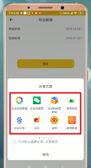 鲨鱼记账APP怎么导出数据？导出数据的操作方法说明