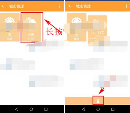 星座交友APP如何删除城市？删除城市的方法说明