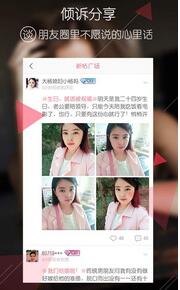 美荔姐妹聊APP怎么删除日记？删除日记的方法分享