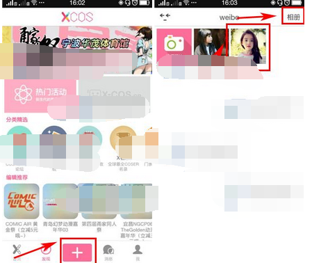 在XCOS圈圈里怎么发照片？XCOS圈圈里发照片步骤分享