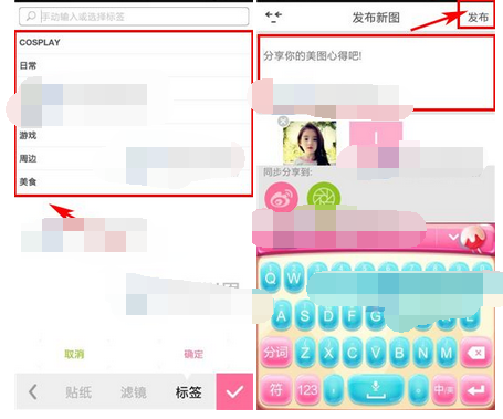 在XCOS圈圈里怎么发照片？XCOS圈圈里发照片步骤分享