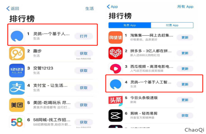 灵鸽app为啥那么火 灵鸽app火的原因分享