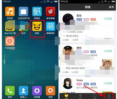 拍饭APP怎么设置照片仅对VIP可见？设置照片仅对VIP可见的方法介绍