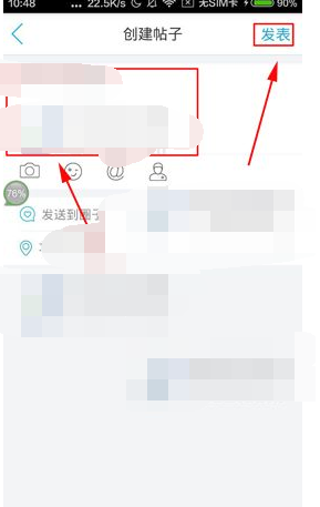 健康之路app怎么发帖?健康之路发帖方法说明