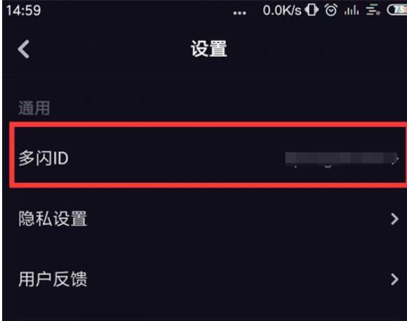 多闪如何更改账号ID？更改账号ID的方法说明
