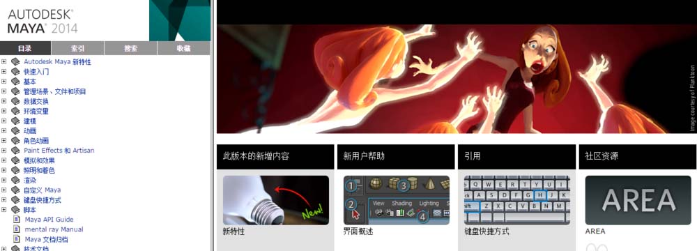 Maya2014怎么安装中文帮助文件？安装中文帮助文件操作过程分享