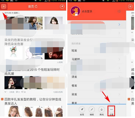 美发说APP怎么离线下载文章？离线下载文章的方法讲解