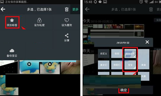 相册小秘书APP怎么添加标签?添加标签的方法介绍