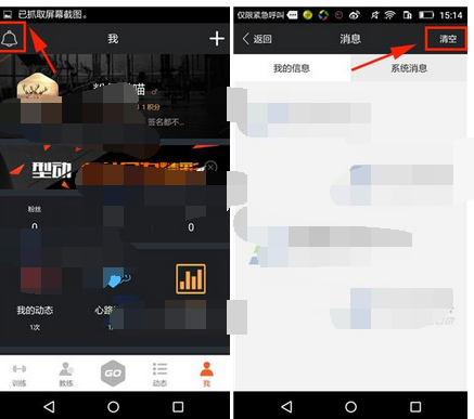 型动APP如何将我的信息清掉?将我的信息清掉的方法说明